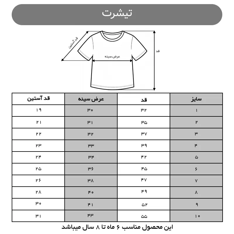 تیشرت