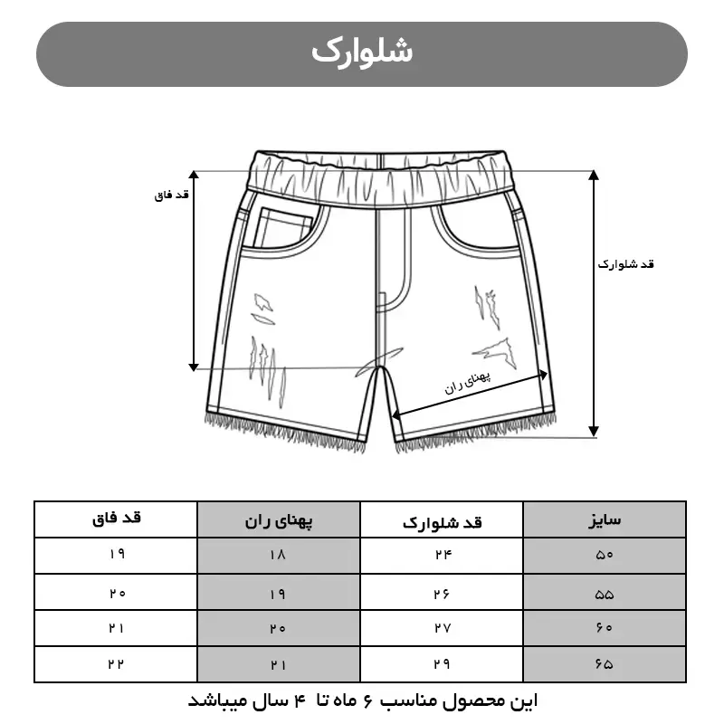 شلوارک