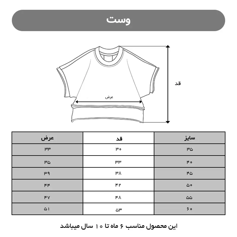 تیشرت