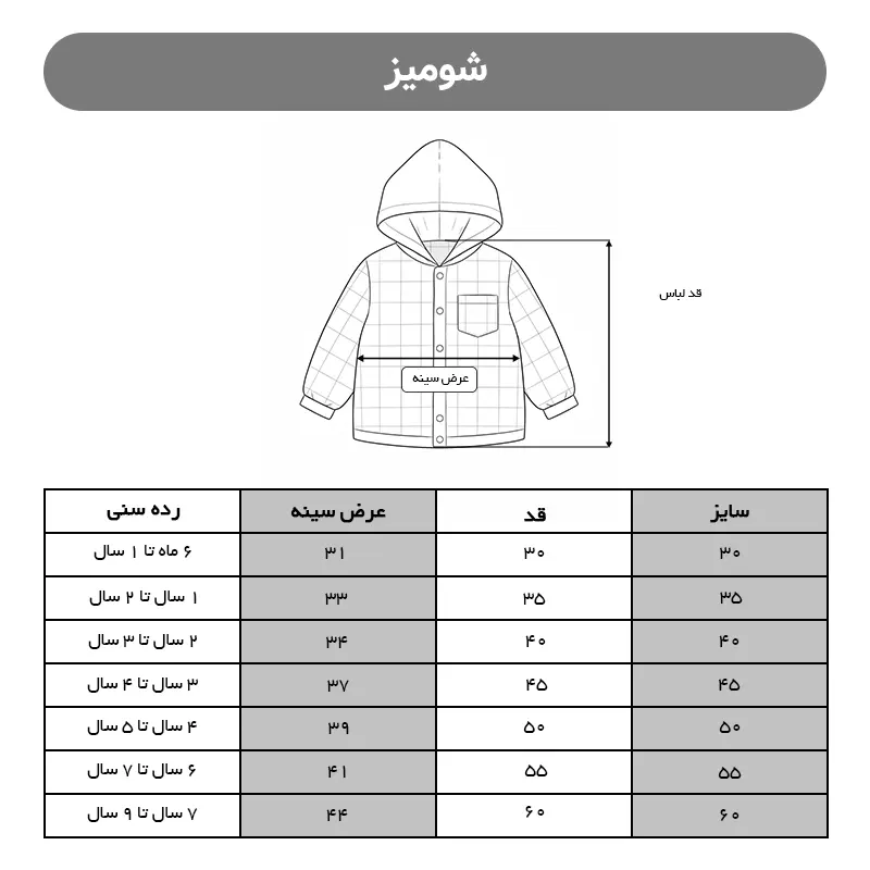 شومیز