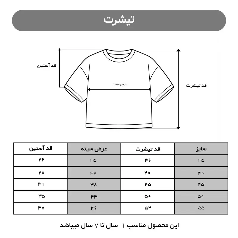 تیشرت