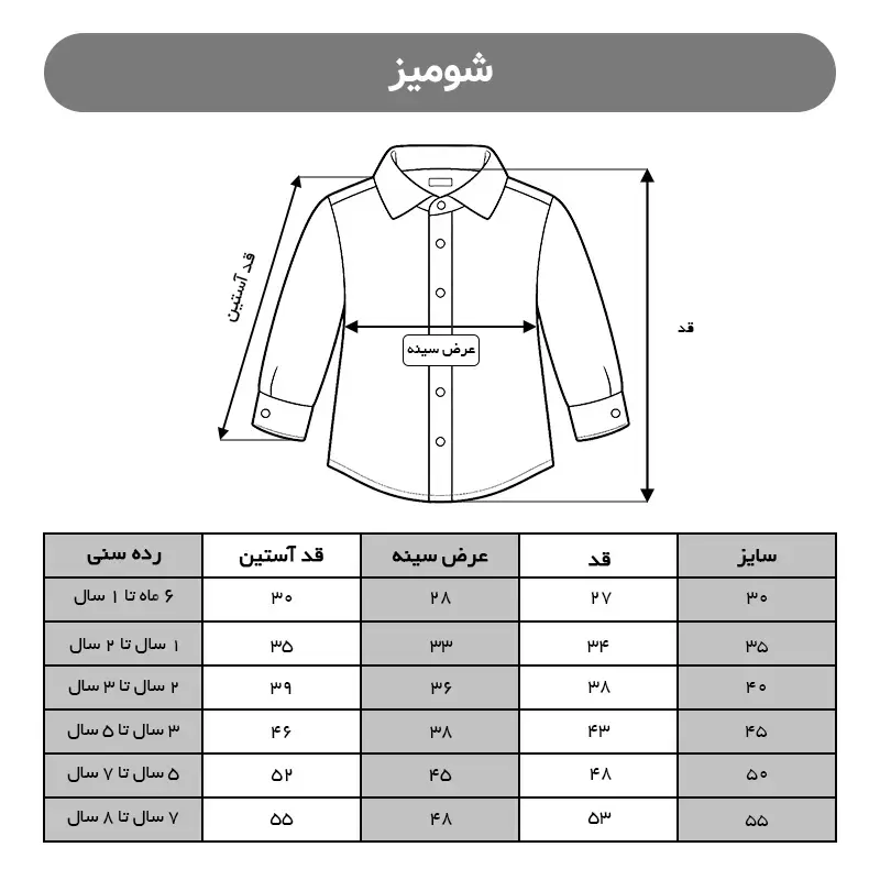 شومیز