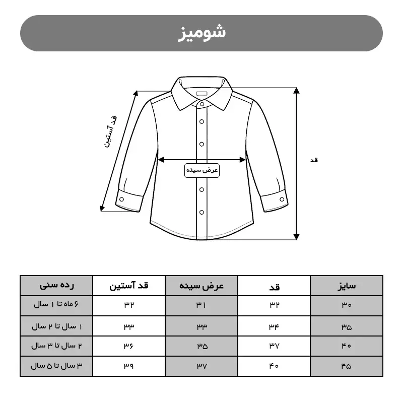 شومیز