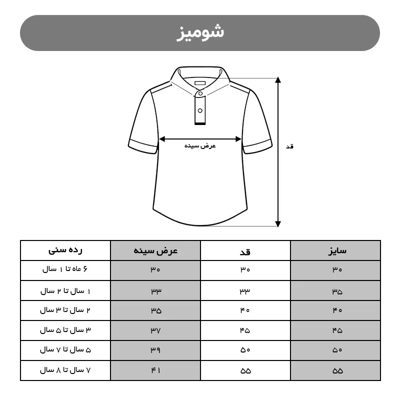 شومیز