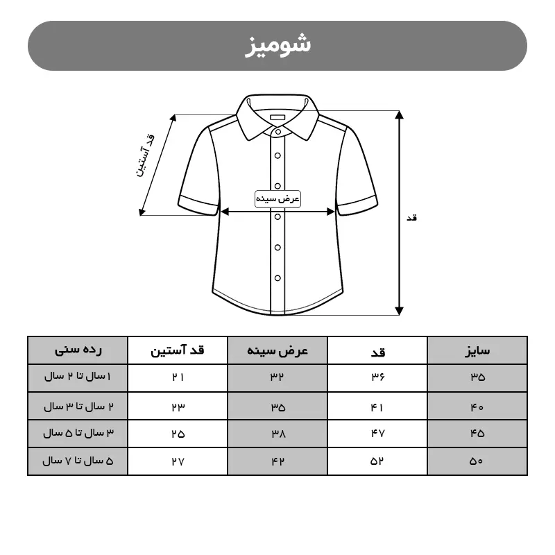 شومیز