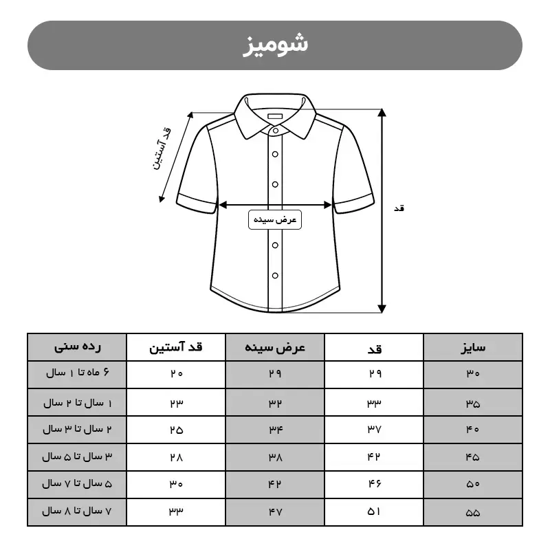 شومیز