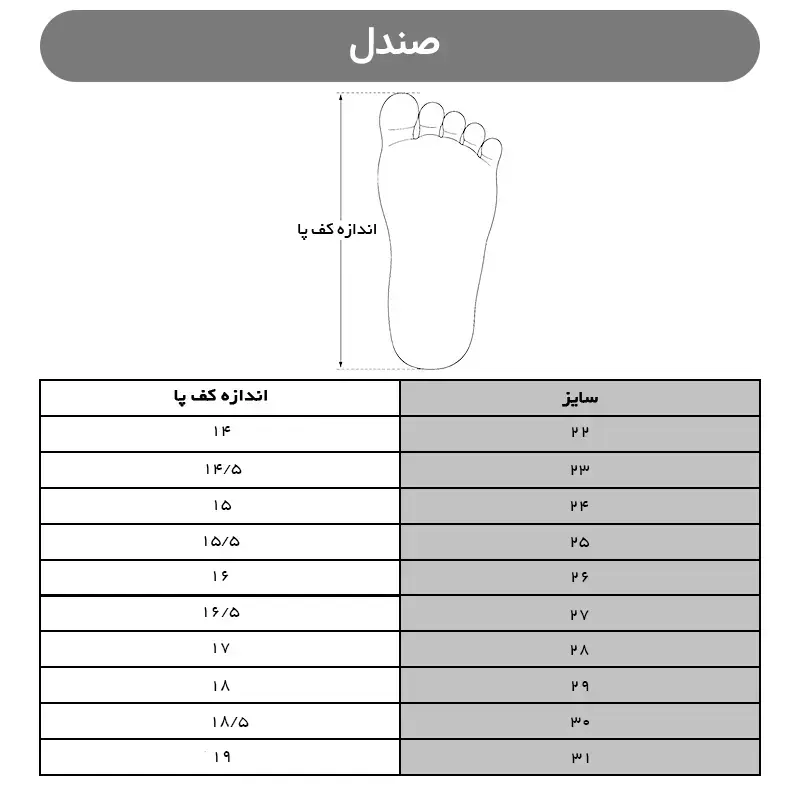 صندل