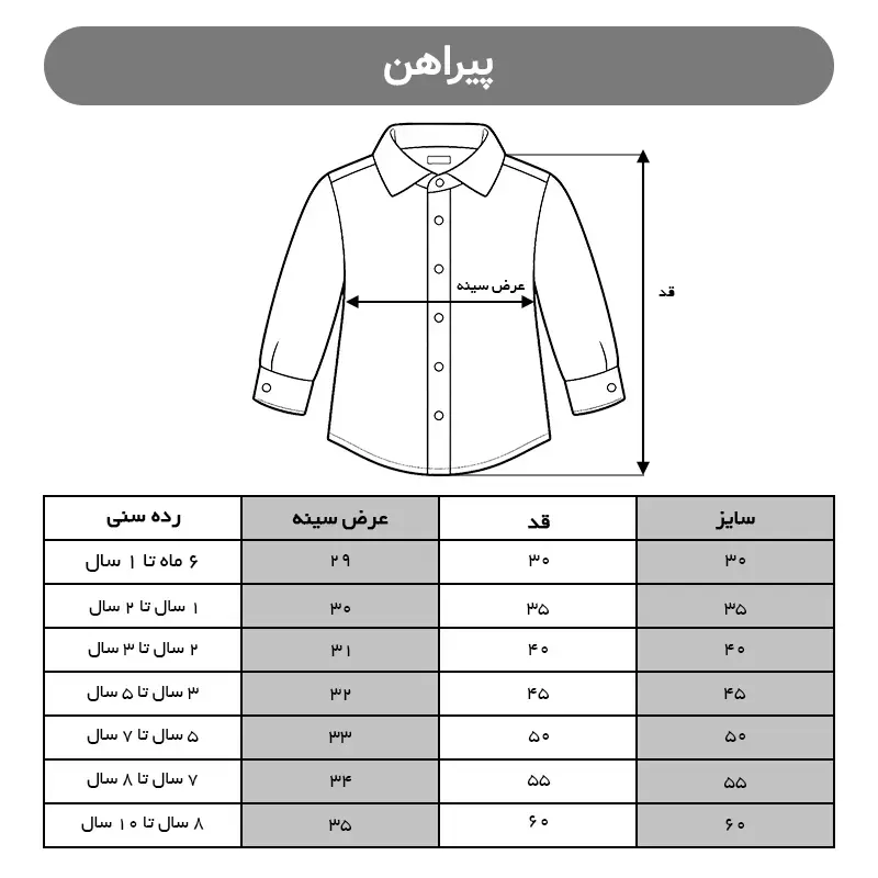 شومیز