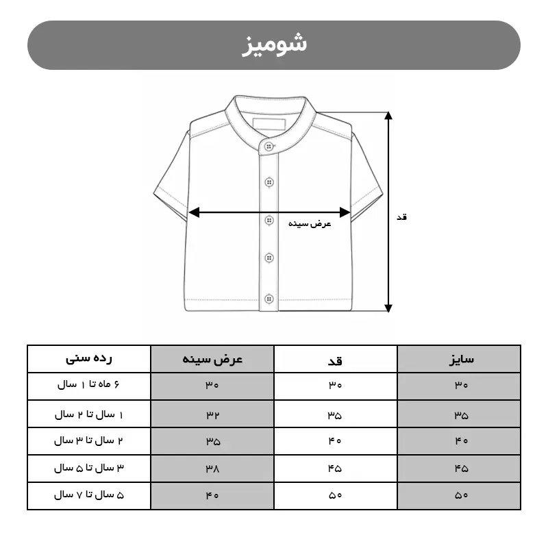 شومیز