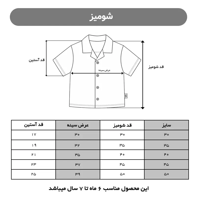 شومیز