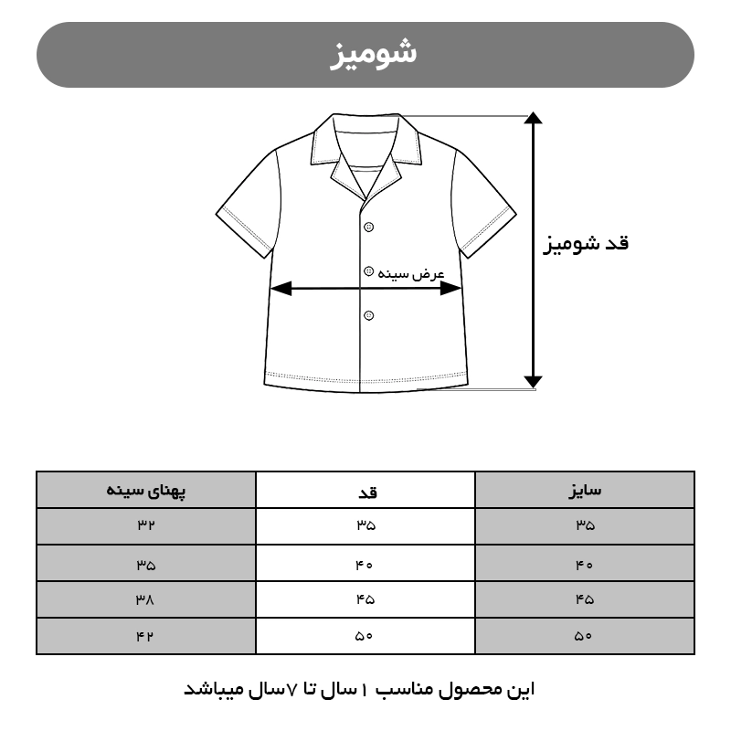 شومیز سورن