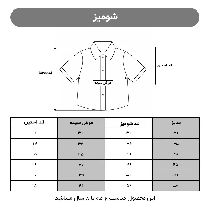 شومیز