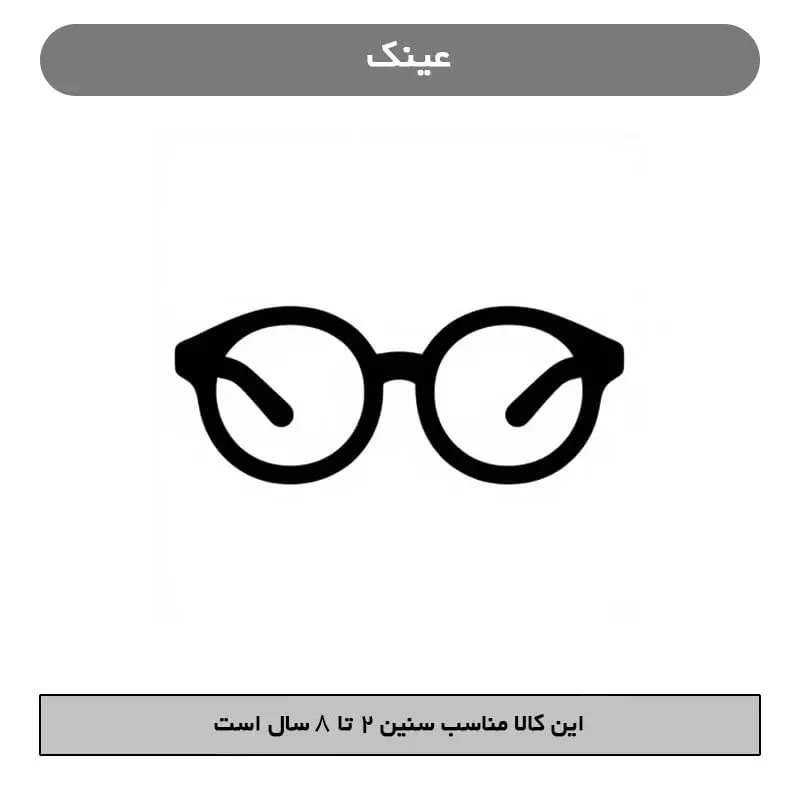 عینک