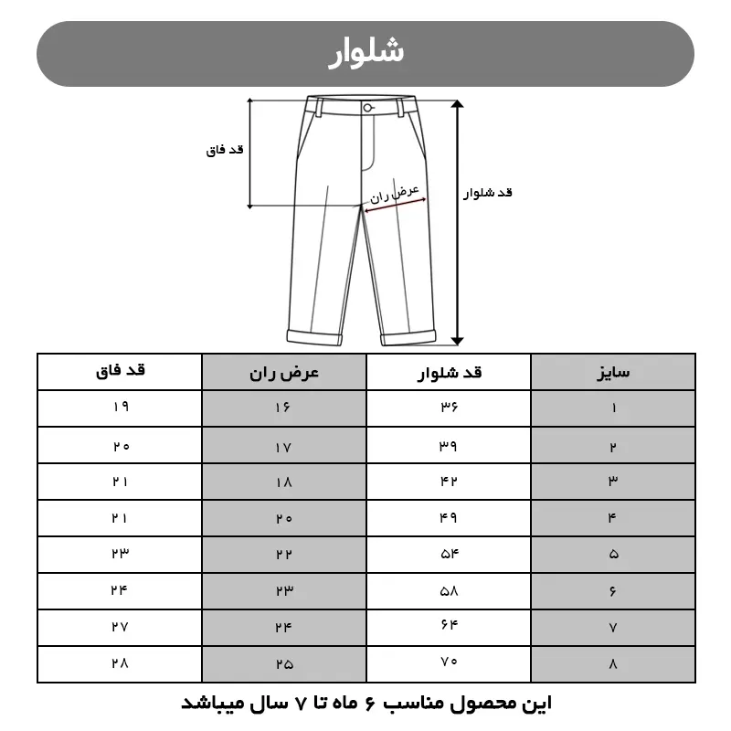 شلوار