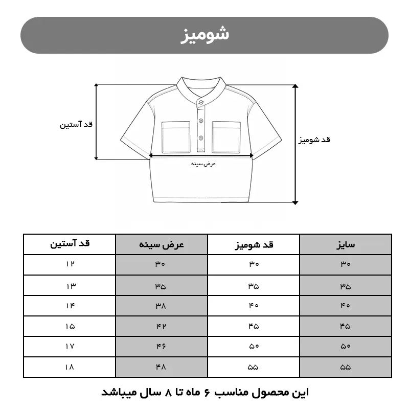 شومیز