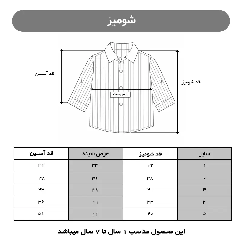 شومیز