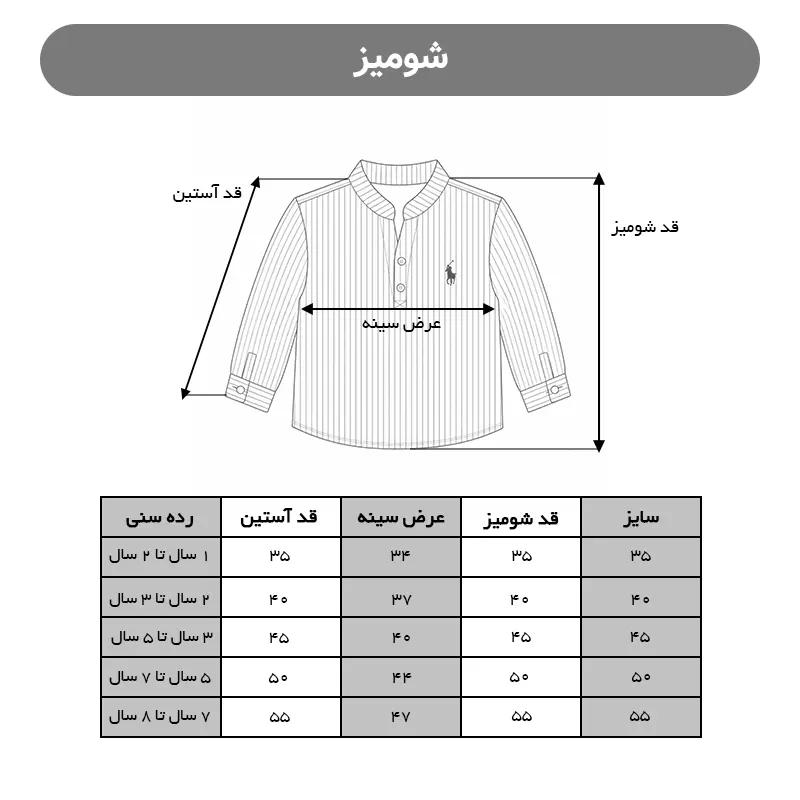 شومیز