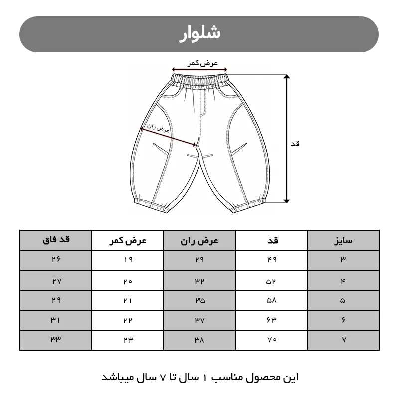 شلوار