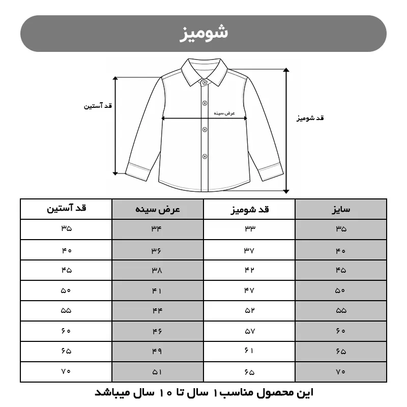 شومیز