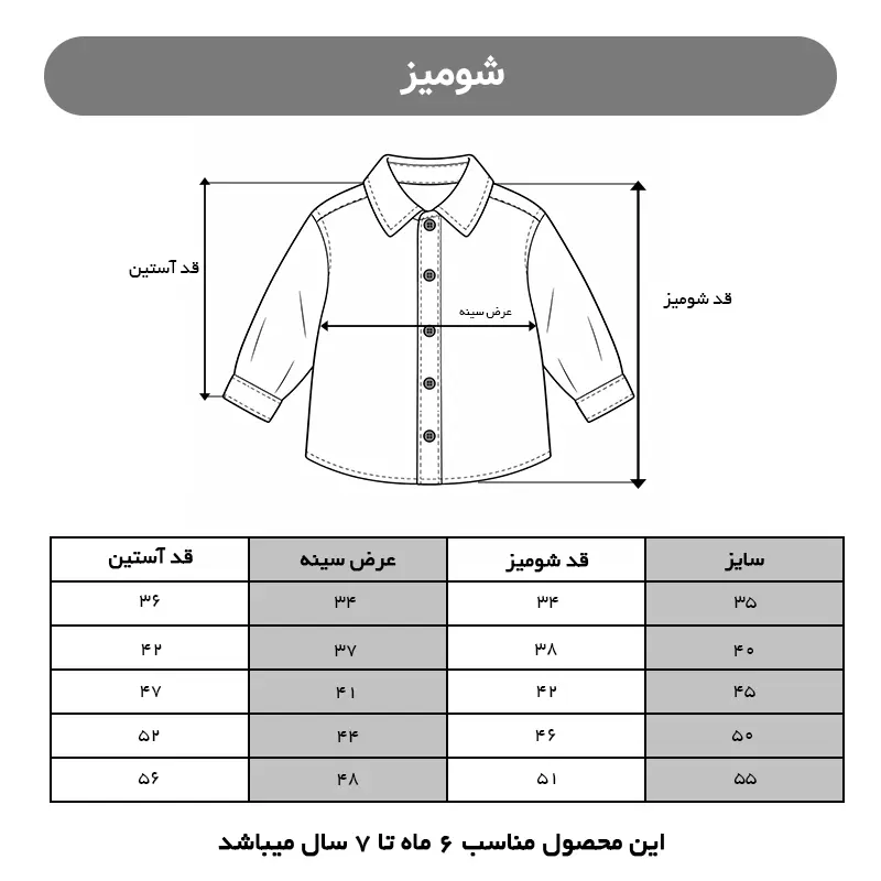 شومیز